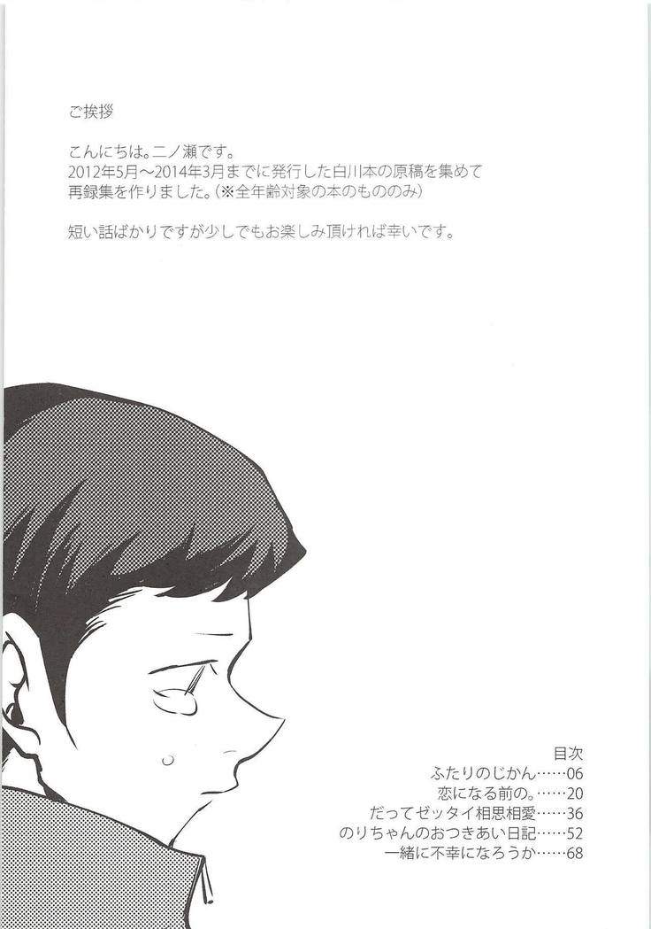 白川西六