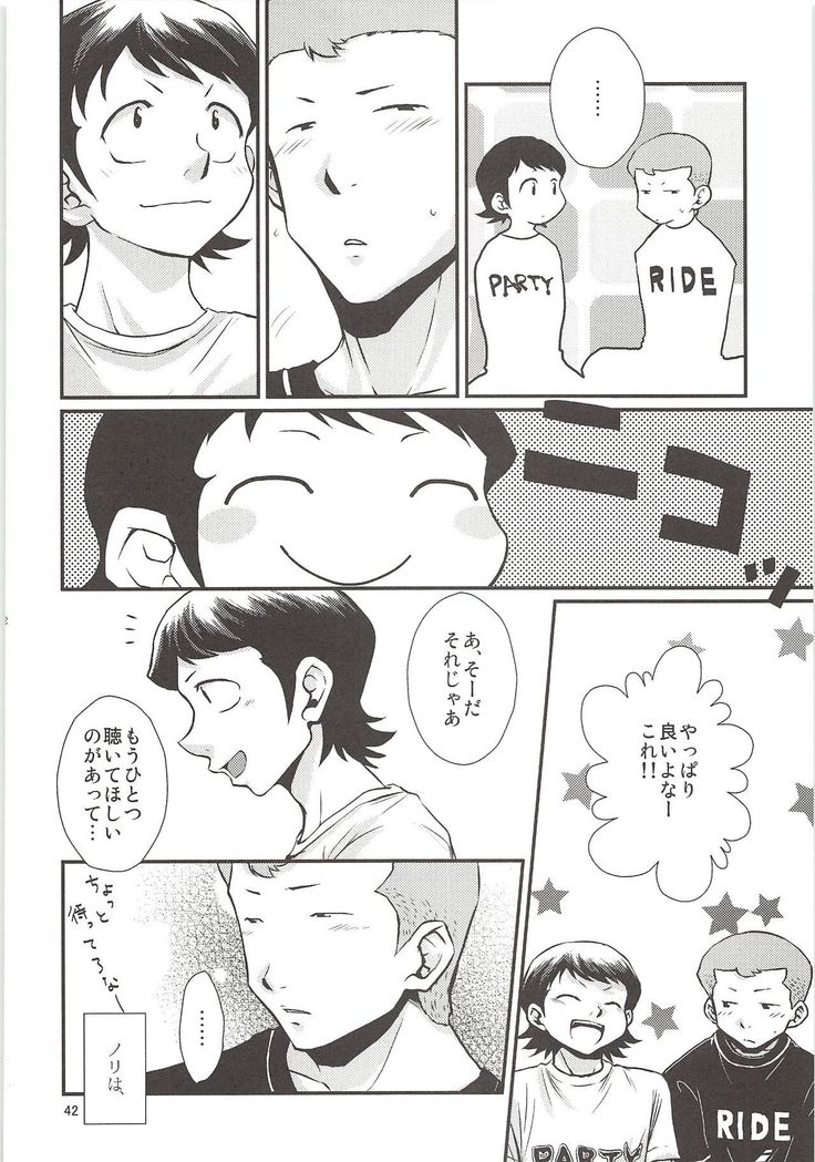 白川西六