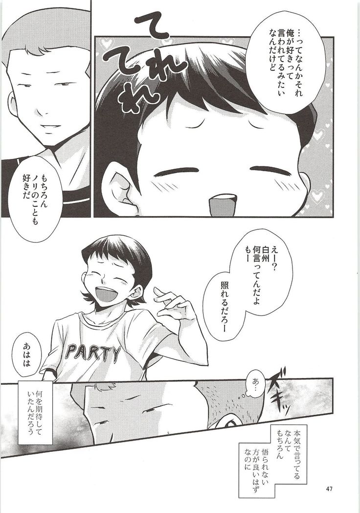 白川西六