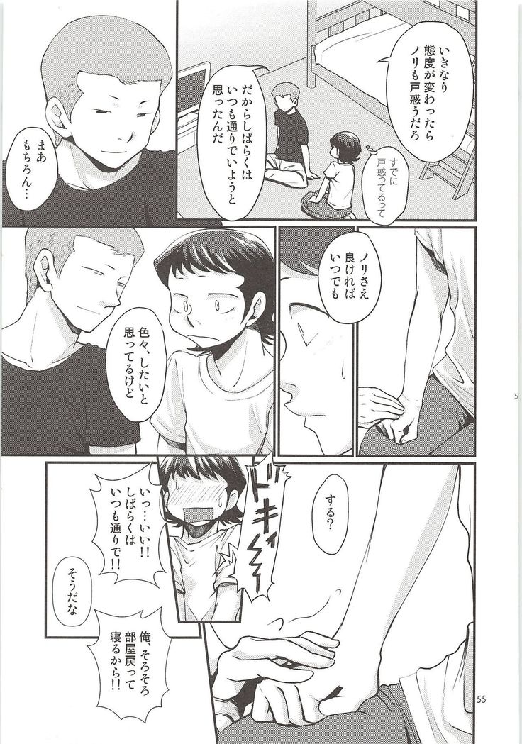 白川西六