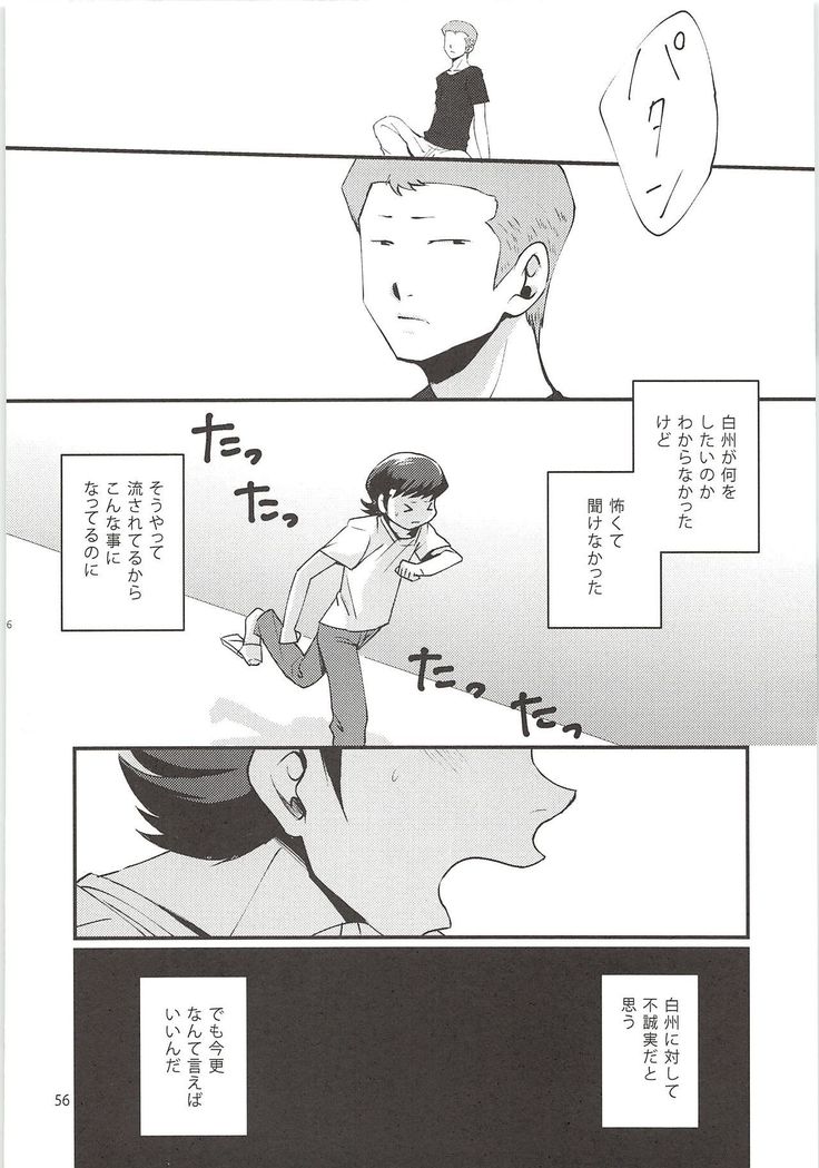 白川西六