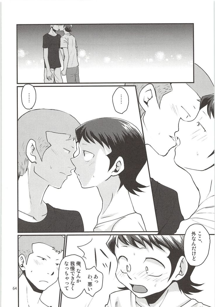 白川西六