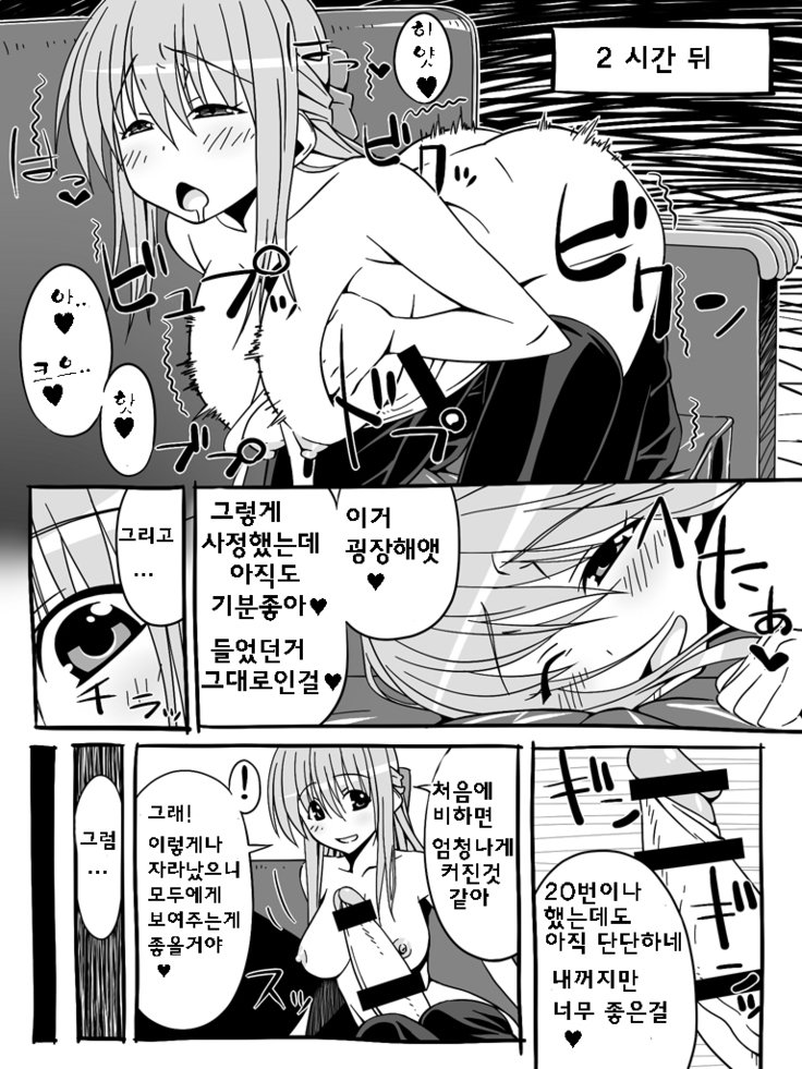 ふたなり少女のしゃせい日記4