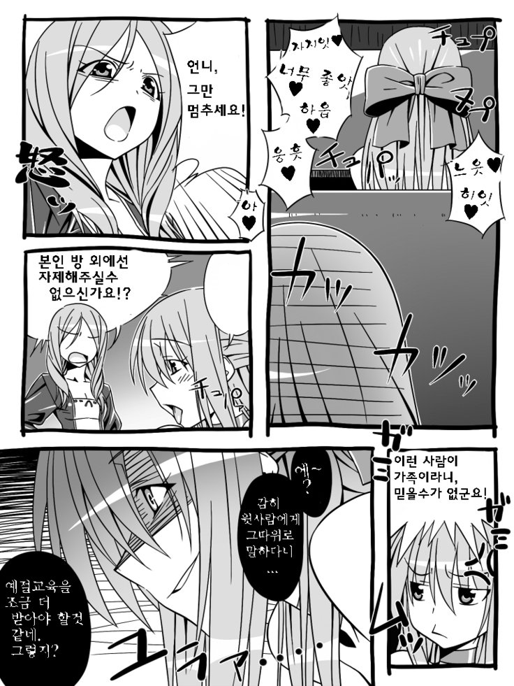 ふたなり少女のしゃせい日記4