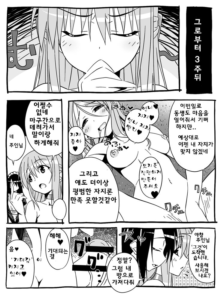 ふたなり少女のしゃせい日記4