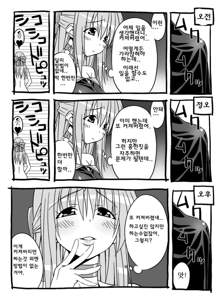 ふたなり少女のしゃせい日記4