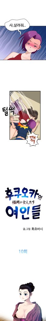 福岡Chの女性。 0-14