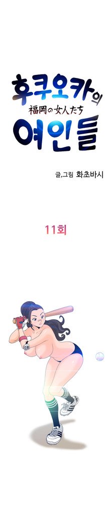 福岡Chの女性。 0-14