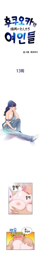 福岡Chの女性。 0-14