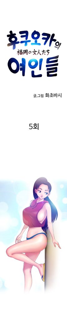 福岡Chの女性。 0-14