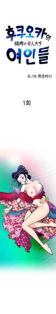 福岡Chの女性。 0-14
