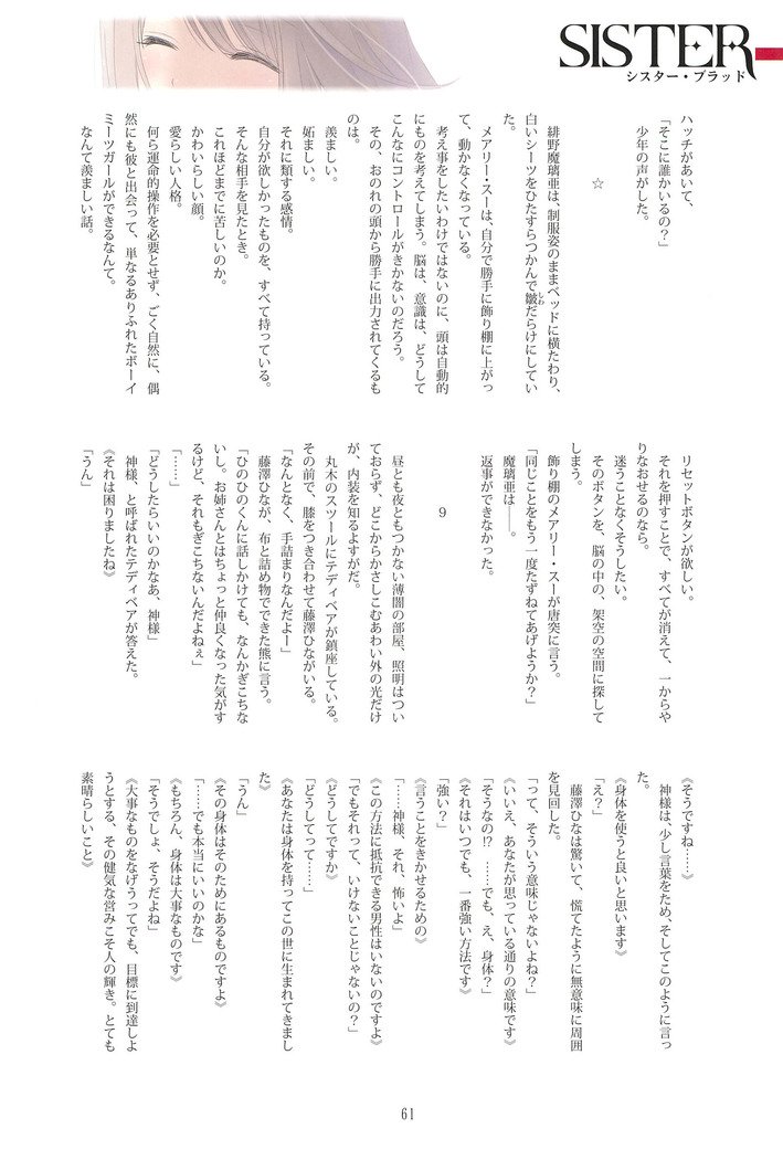 トニーマガジン05