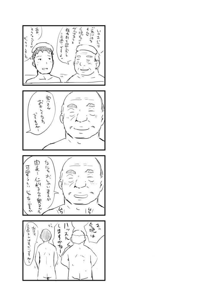 ひとづまからNTR温泉両口-そうしゅうへん-