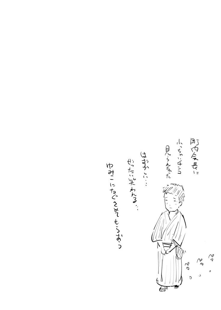 ひとづまからNTR温泉両口-そうしゅうへん-