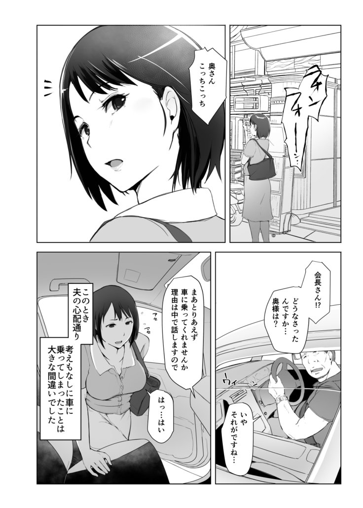 ひとづまからNTR温泉両口-そうしゅうへん-