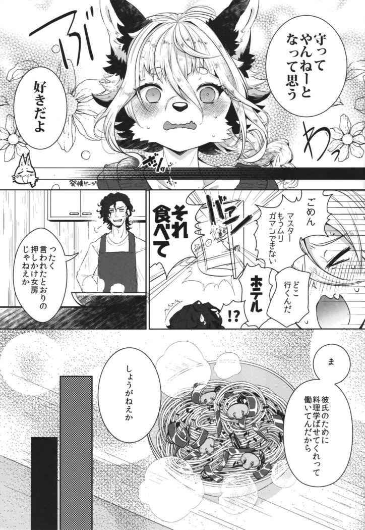 コリ・ムチュウさん