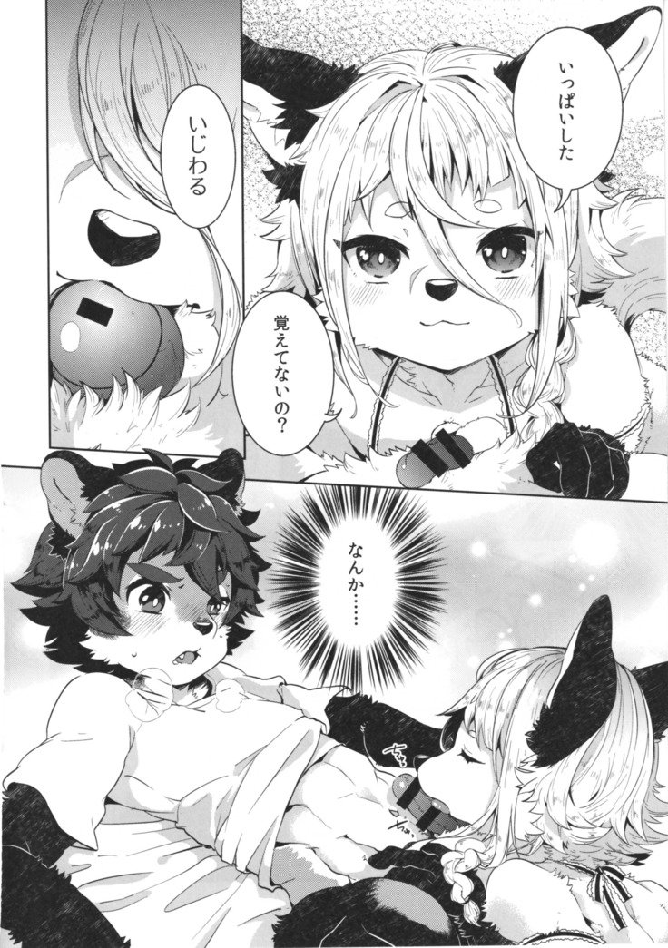 コリ・ムチュウさん