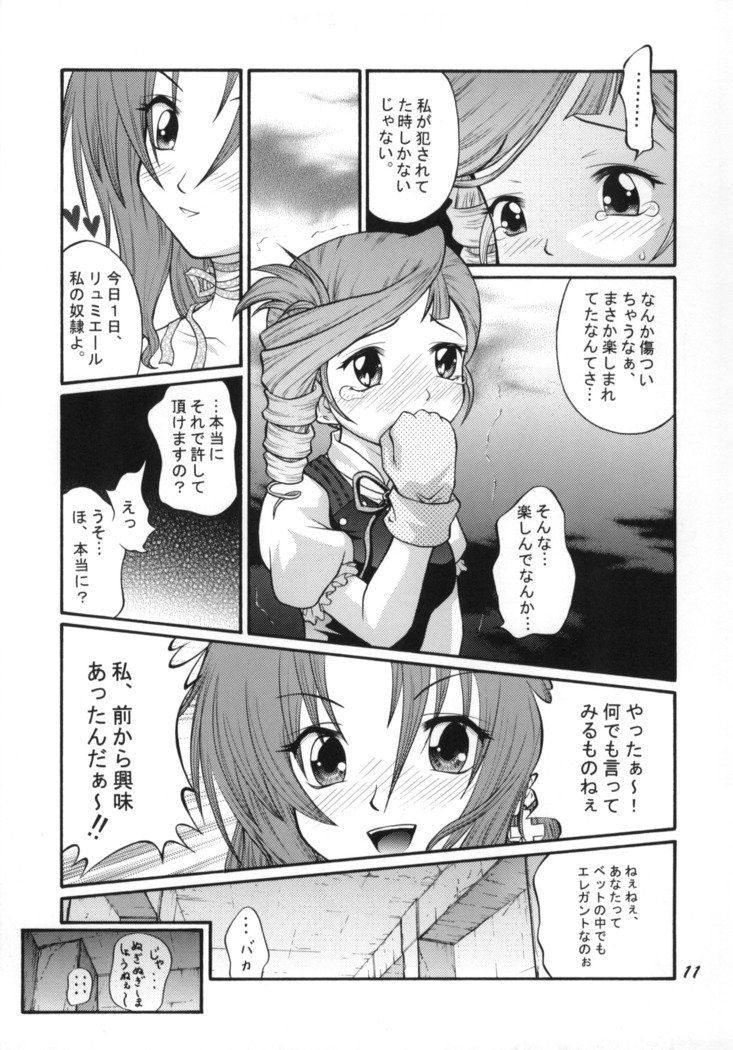 アンナトコモコナトコモエレガント♪