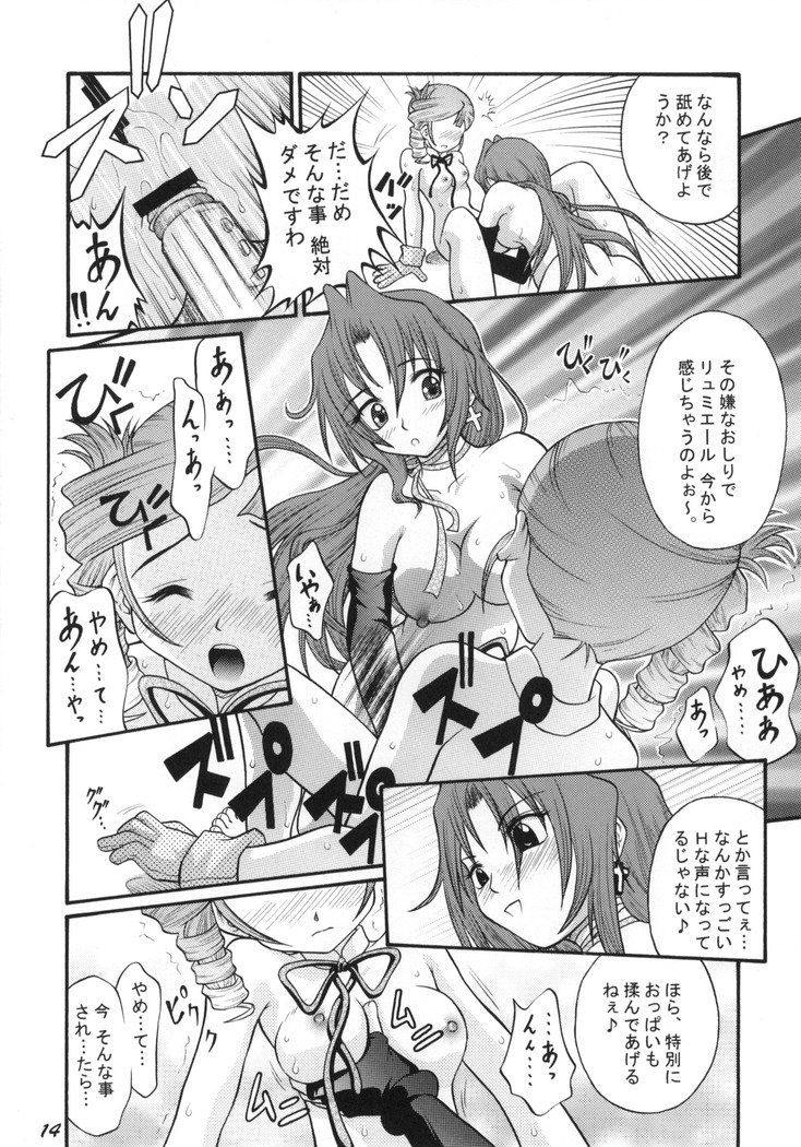 アンナトコモコナトコモエレガント♪
