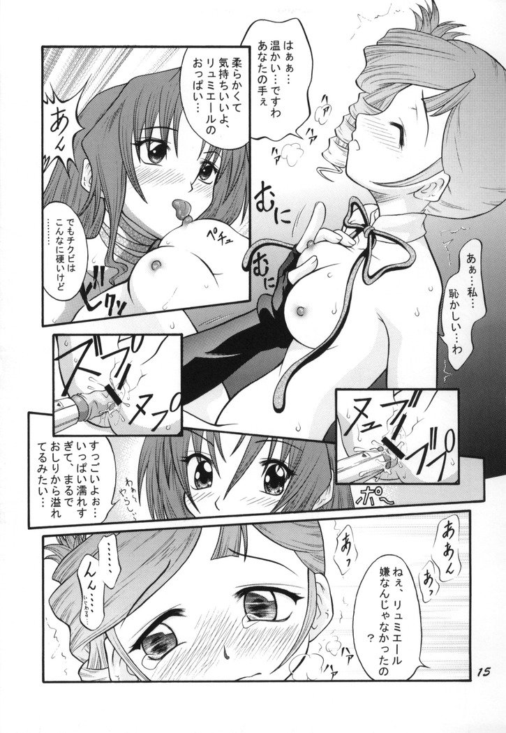 アンナトコモコナトコモエレガント♪
