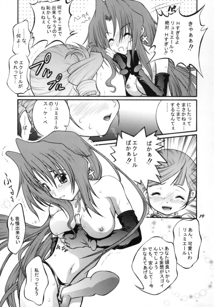 アンナトコモコナトコモエレガント♪