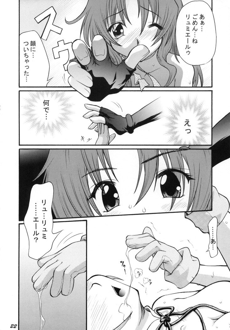 アンナトコモコナトコモエレガント♪