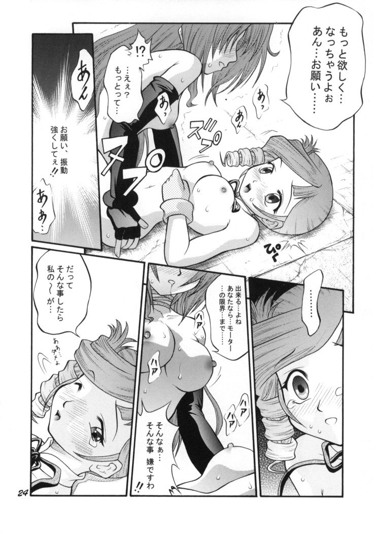 アンナトコモコナトコモエレガント♪