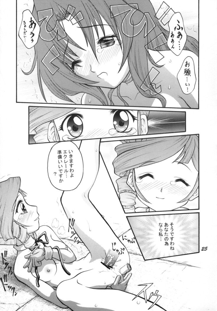 アンナトコモコナトコモエレガント♪
