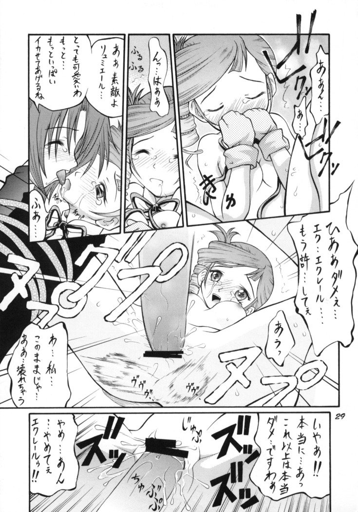 アンナトコモコナトコモエレガント♪