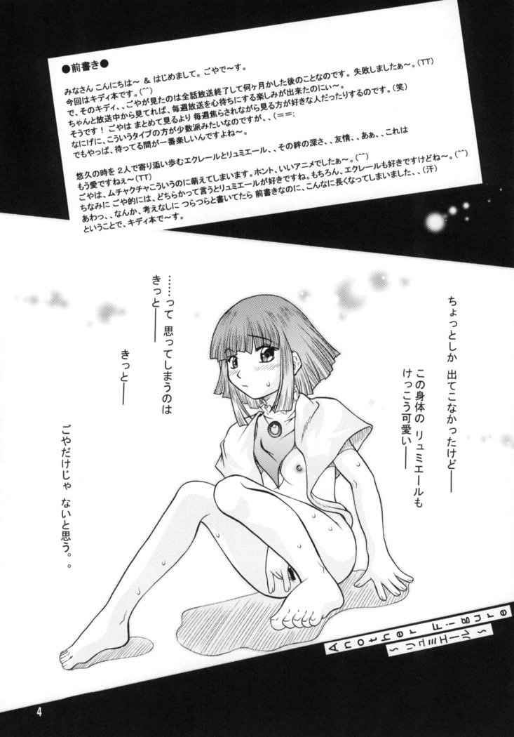 アンナトコモコナトコモエレガント♪