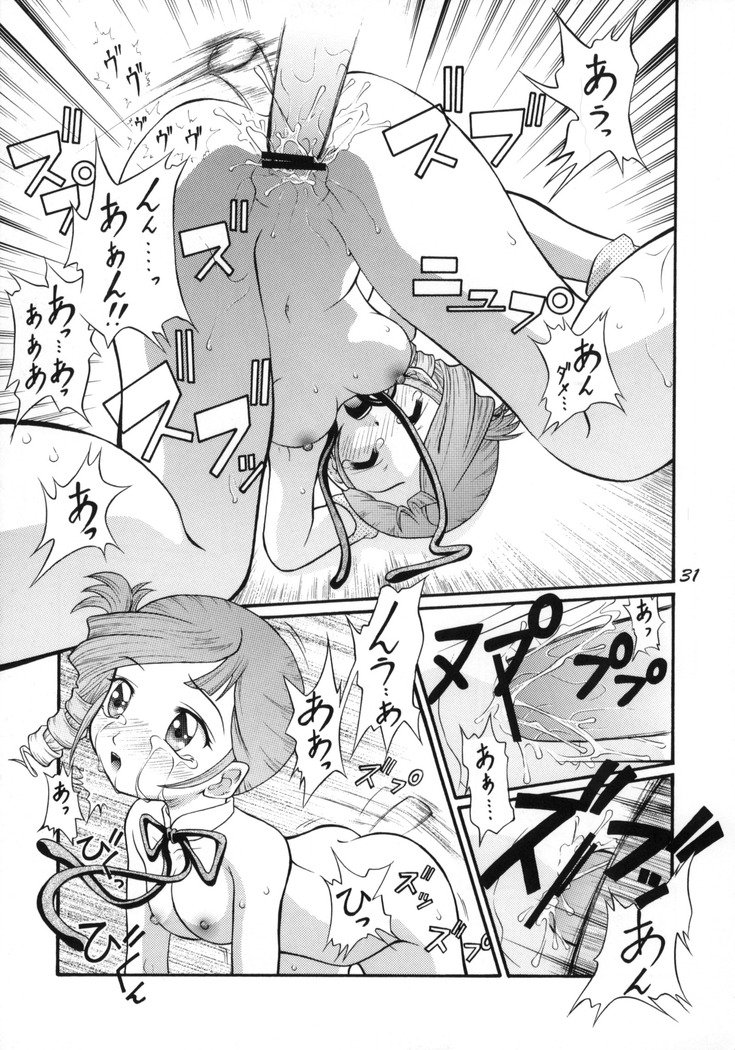 アンナトコモコナトコモエレガント♪