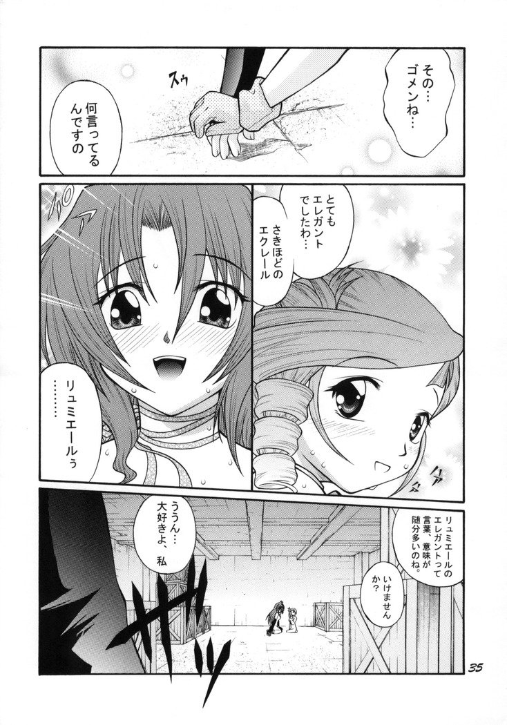 アンナトコモコナトコモエレガント♪