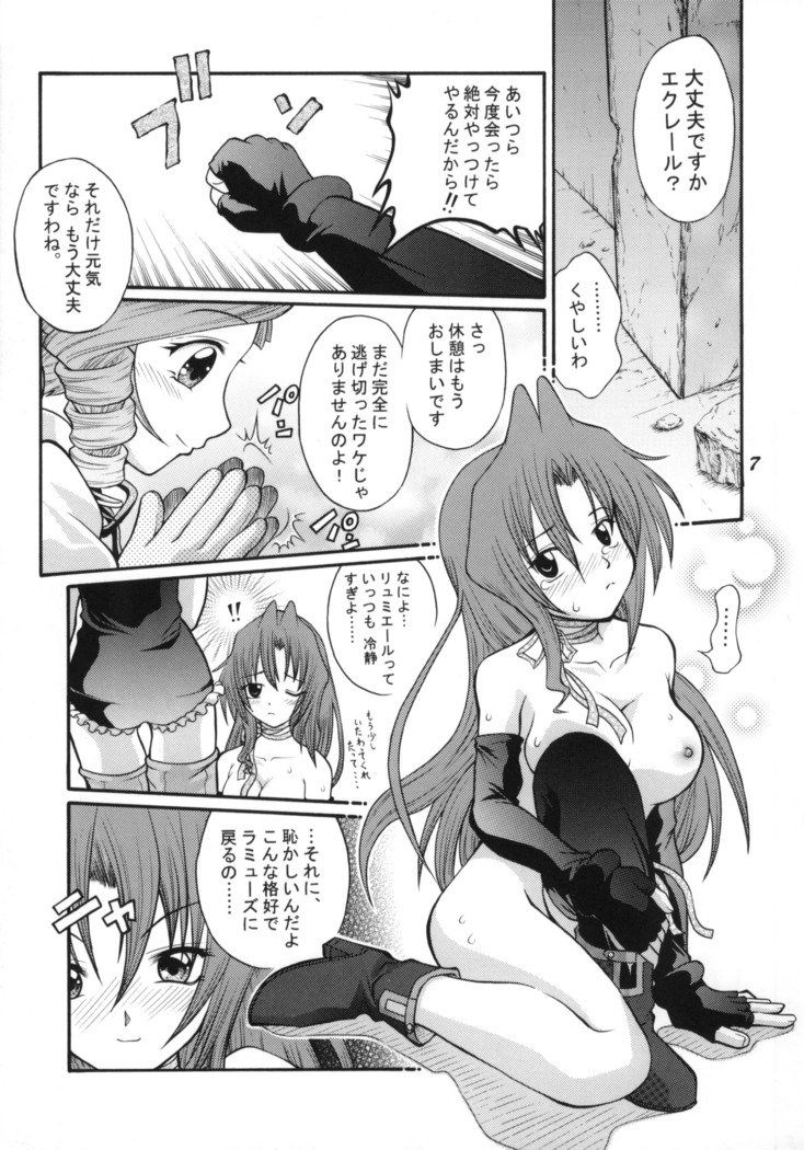 アンナトコモコナトコモエレガント♪