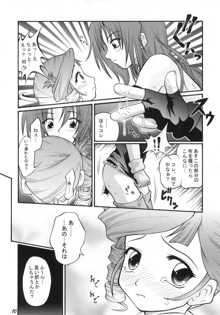 アンナトコモコナトコモエレガント♪