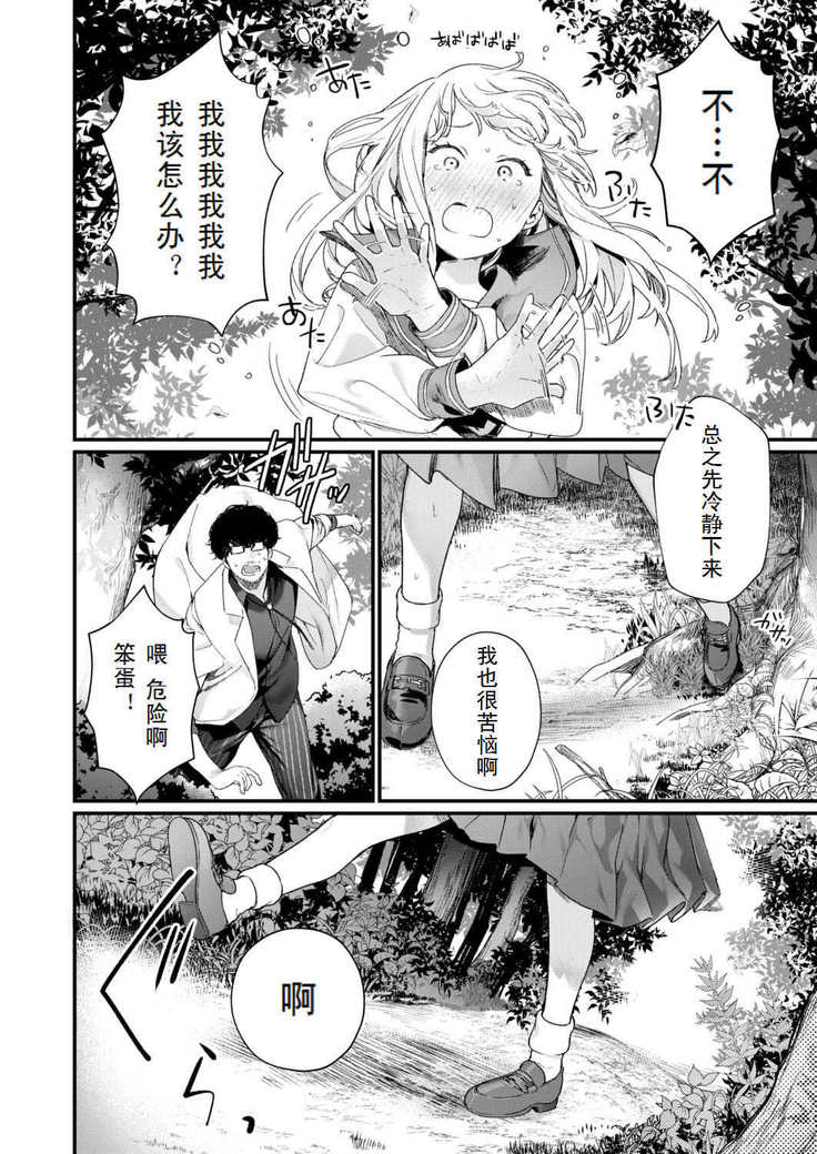 アダージョ-こうへん-