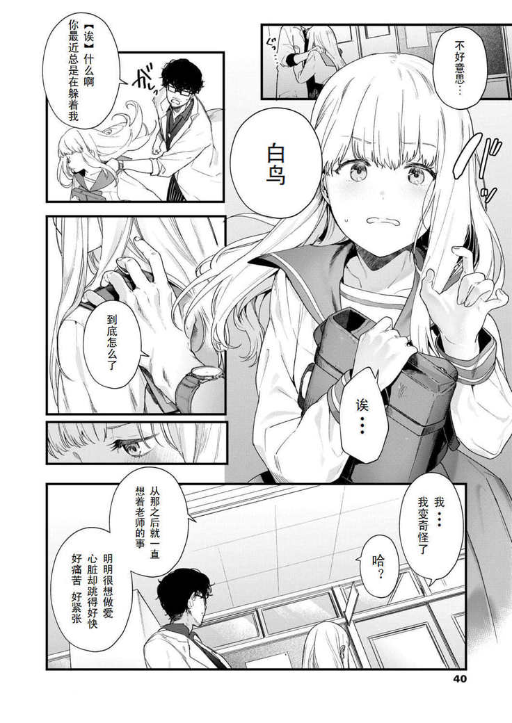 アダージョ-こうへん-