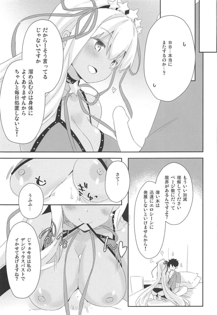 BBttoブタサンライフ