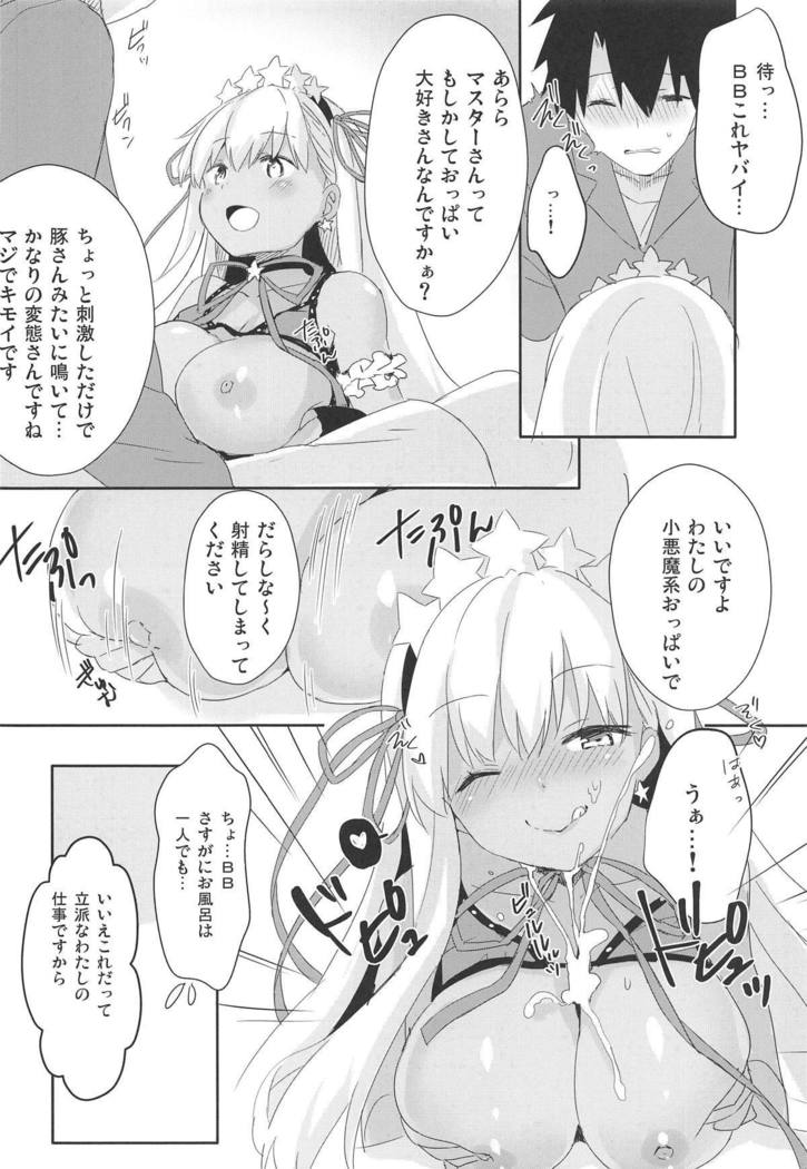 BBttoブタサンライフ