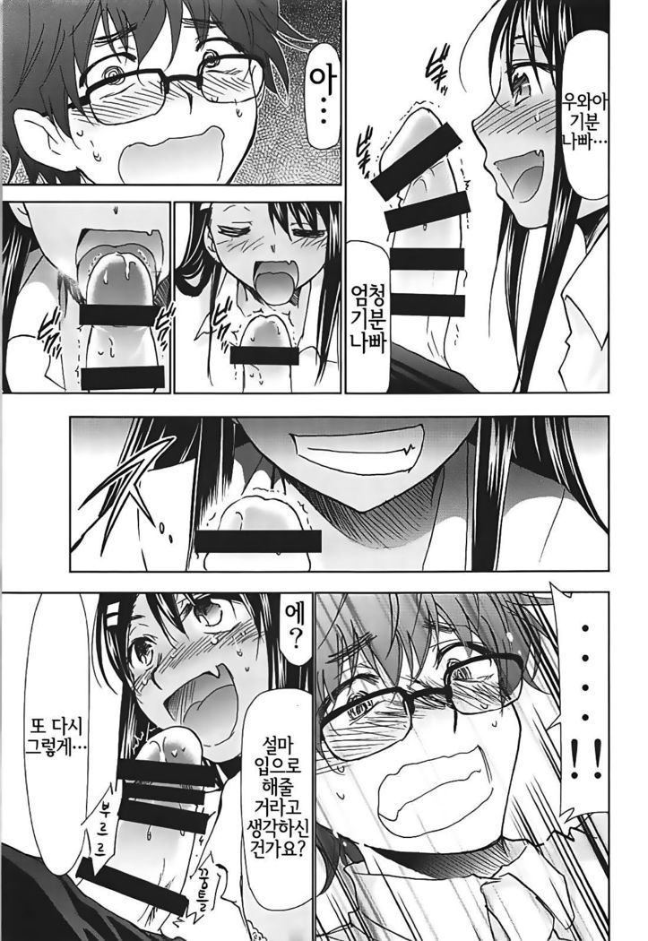 イジりまくって、長瀞さん