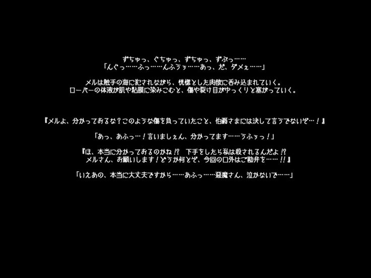 オークの野望・間接更新8〜12 オークの野望・間接更新8〜12