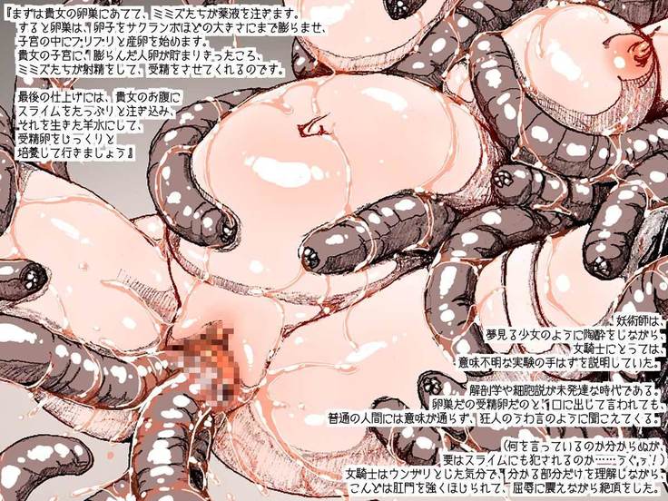オークの野望・間接更新8〜12 オークの野望・間接更新8〜12