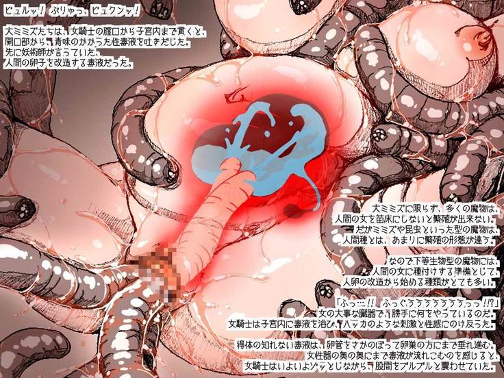 オークの野望・間接更新8〜12 オークの野望・間接更新8〜12