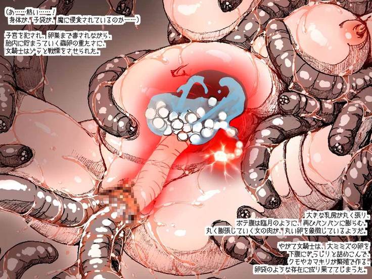 オークの野望・間接更新8〜12 オークの野望・間接更新8〜12