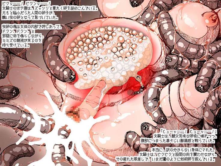 オークの野望・間接更新8〜12 オークの野望・間接更新8〜12