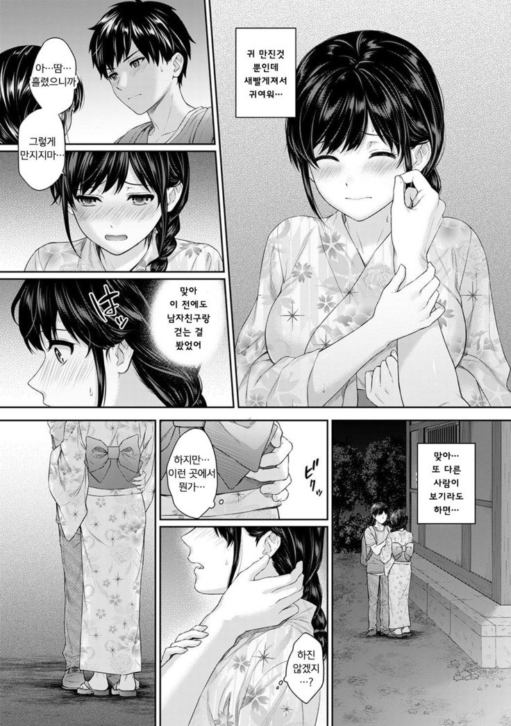先生からぼくCh。 6 |火曜日생님과나6화