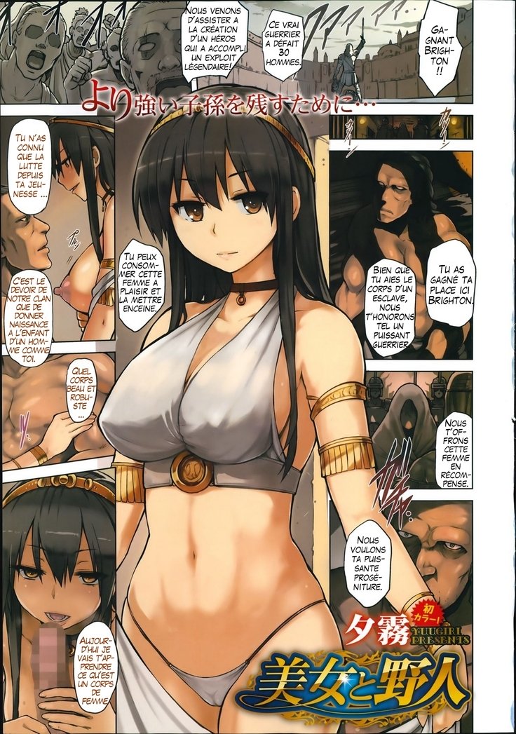 美女と夜人|美しい乙女とルフィアン 美女と夜人|美しい乙女とルフィアン