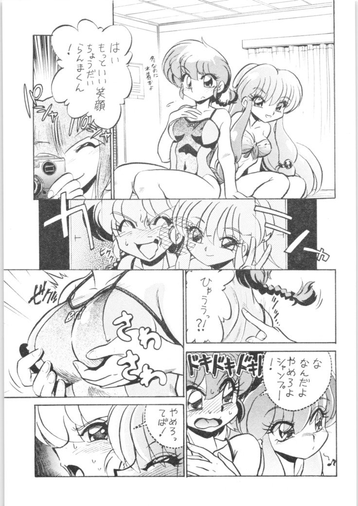 7.もいいです-ごまいひとくみさんぜえん