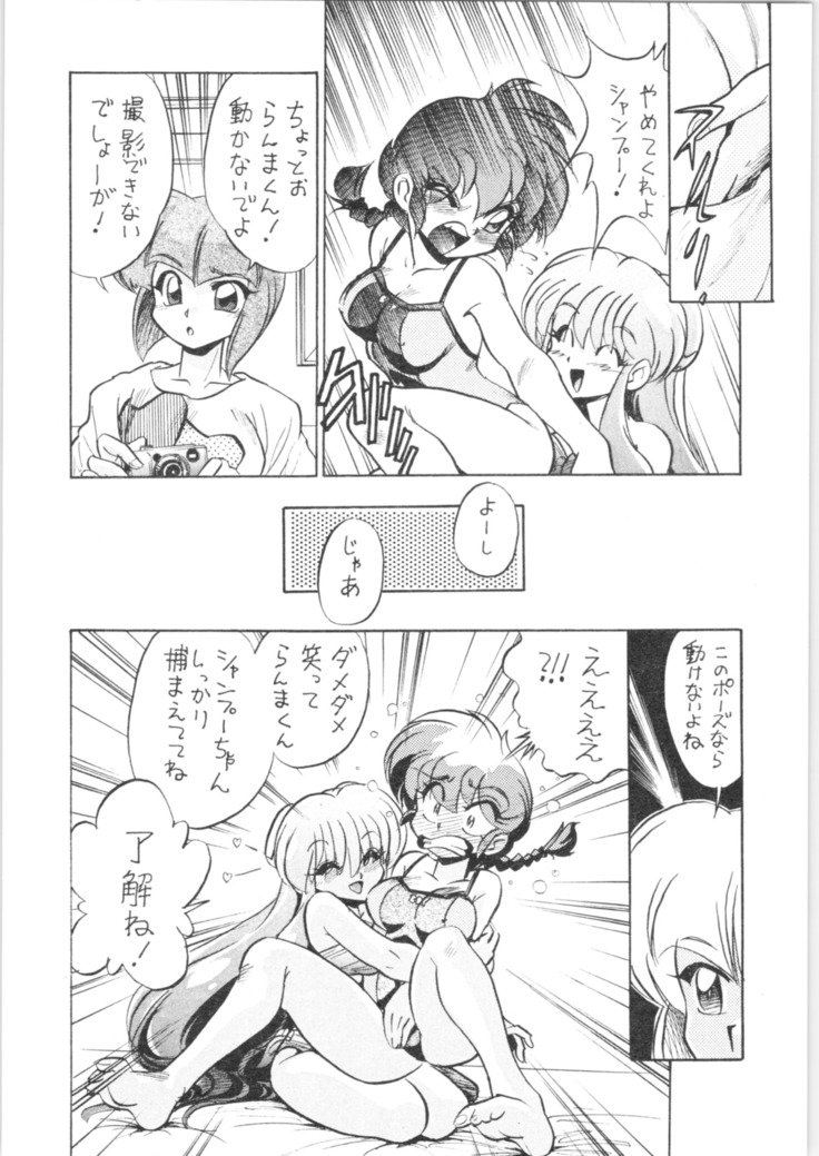 7.もいいです-ごまいひとくみさんぜえん