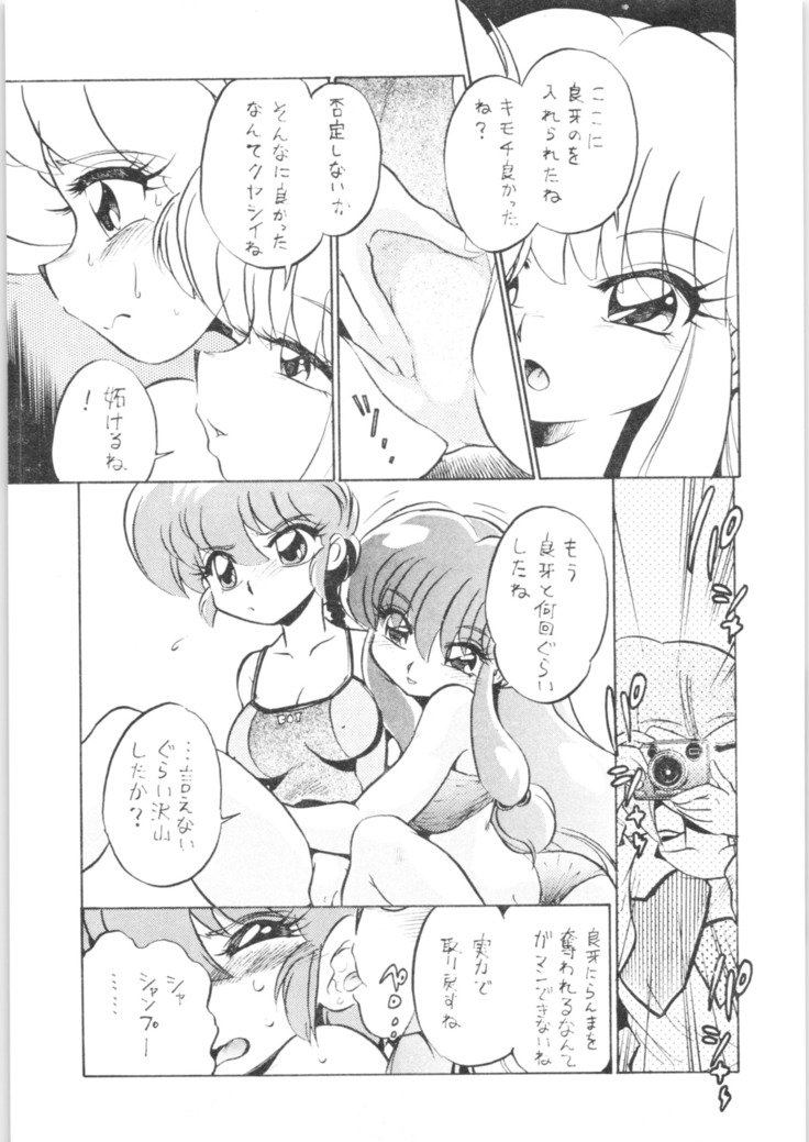 7.もいいです-ごまいひとくみさんぜえん