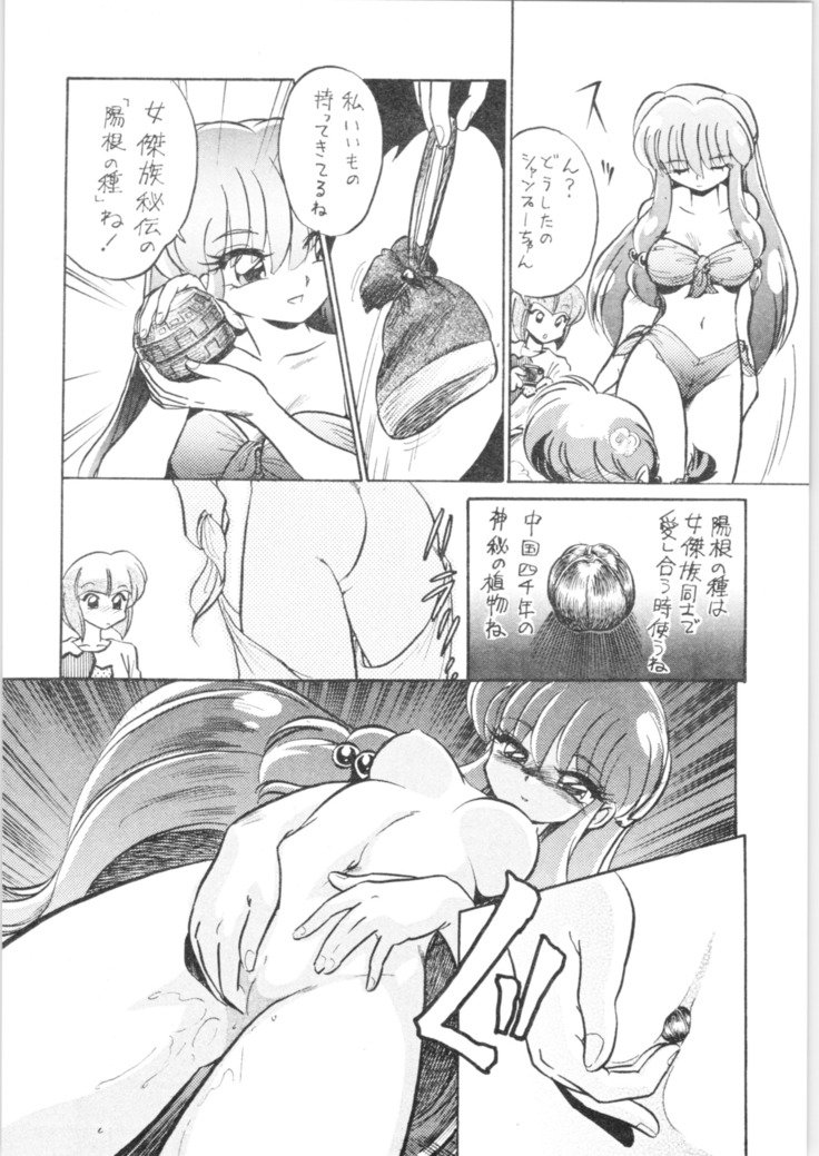 7.もいいです-ごまいひとくみさんぜえん